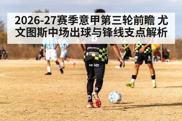 soccer striker holding ball under pressure